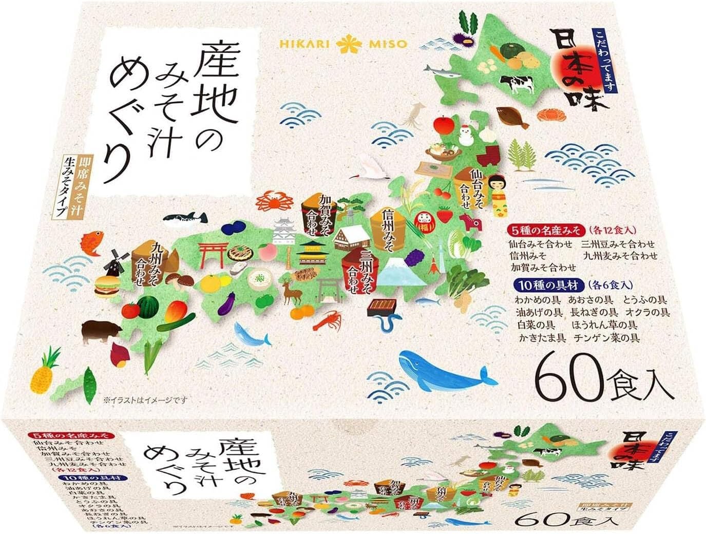 産地直送 ひかり味噌 みそ汁セット 60食入