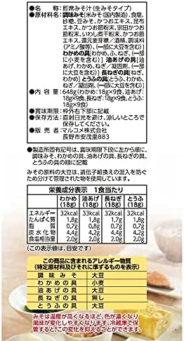 料亭の味 マルコメの味噌 たっぷり36食×3個セット