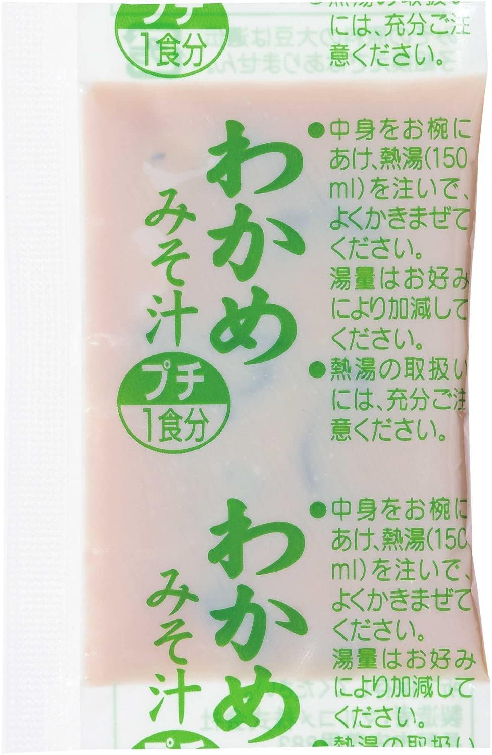 業務用 インスタント味噌汁 人気4種アソート 60食パック