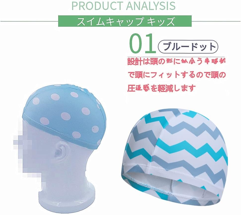 キッズ用 UVカットスイムキャップ 男児・女児対応 3-12歳 4色【Anyfashion】
