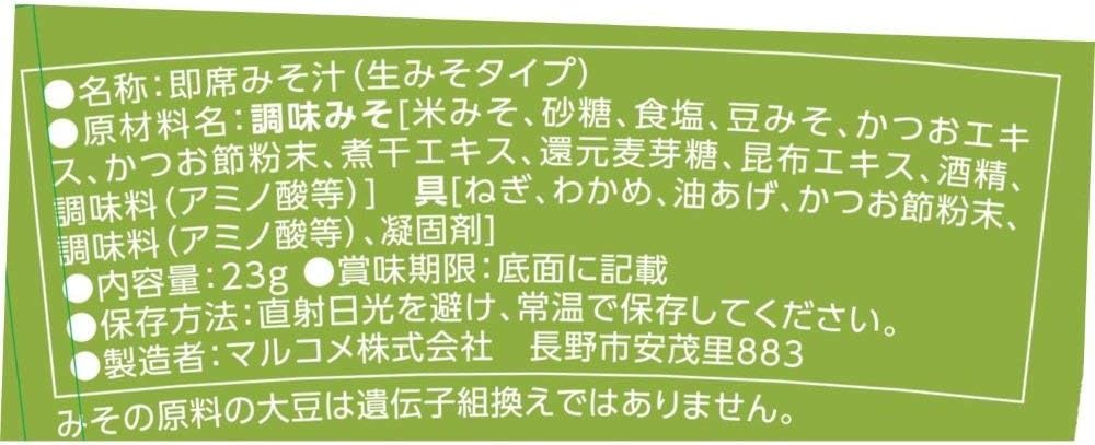 料亭の味 長ねぎ 即席味噌汁 1食×6個