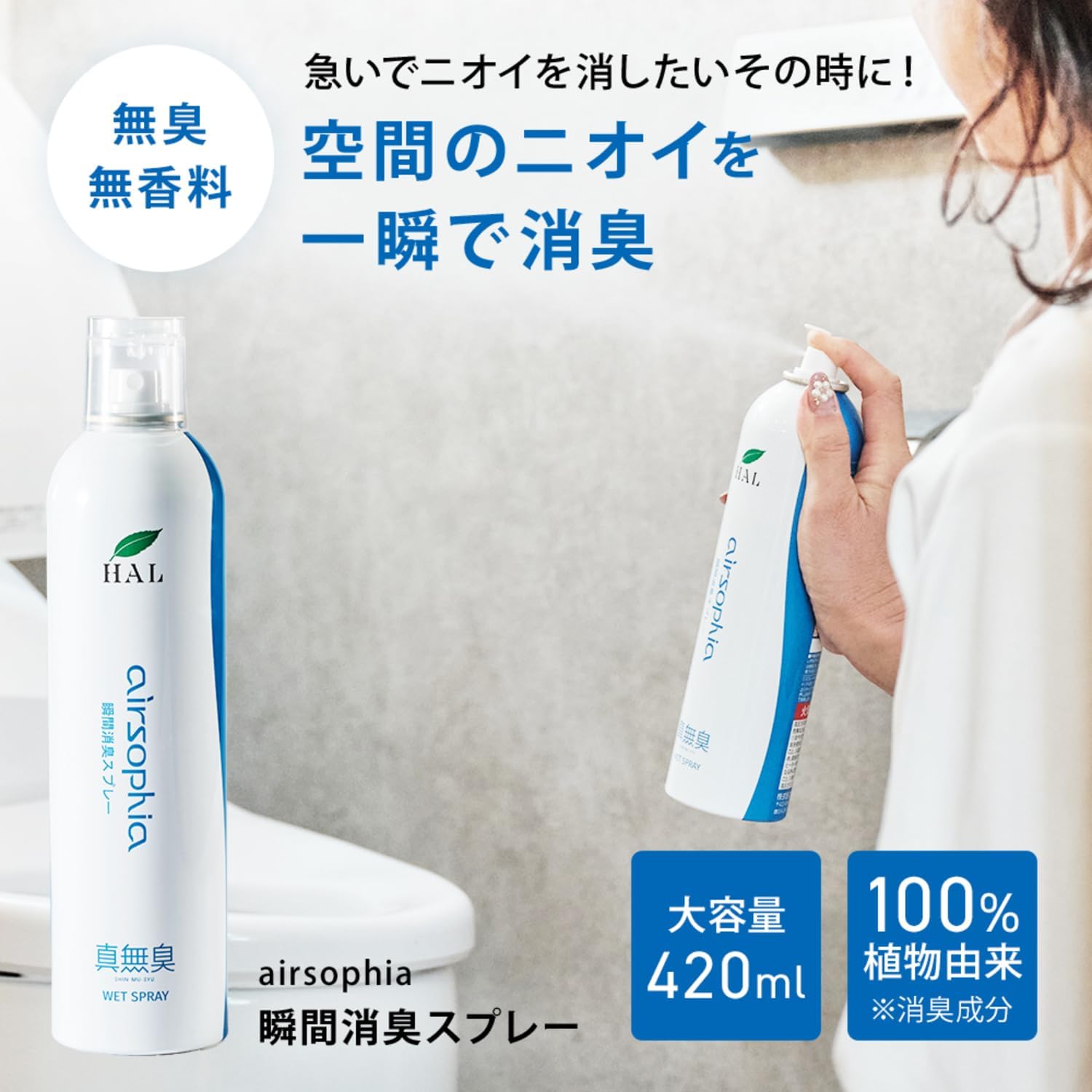 瞬間消臭スプレー 無香料 420ml エアゾールタイプ 玄関トイレキッチン用