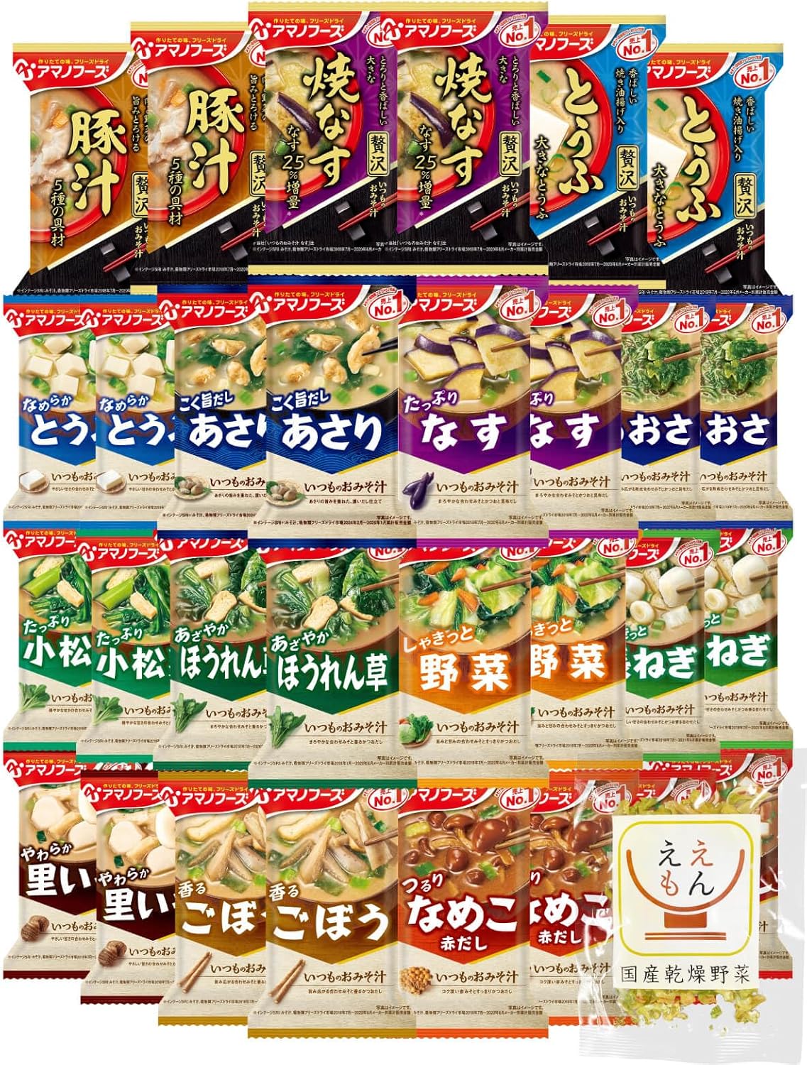 常温保存可能な国産乾燥野菜入りフリーズドライ味噌汁15種30食セット