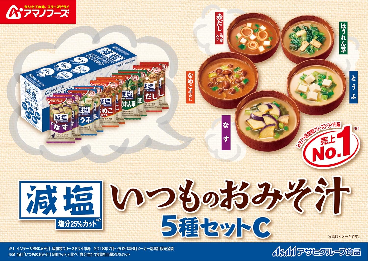 減塩おみそ汁10袋セット（5種各2袋）