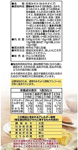 減塩料亭の味 即席味噌汁 36食セット【大容量タイプ】