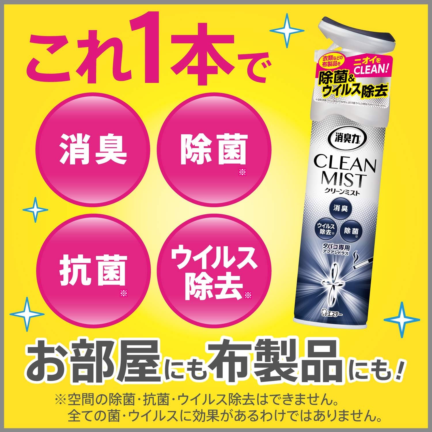 タバコ用消臭スプレー アクアシトラス 280mL×3本 まとめ買い用