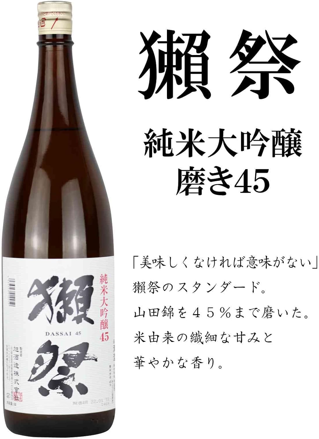 獺祭・久保田 日本酒飲み比べセット 1800ml×2本
