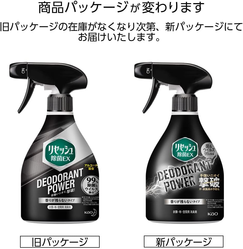 リセッシュ 除菌EX 消臭芳香剤 360ml 香り残らない