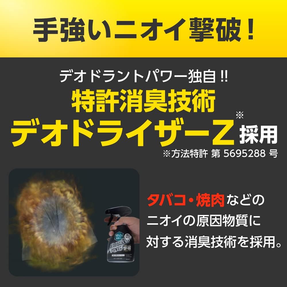 リセッシュ 除菌EX 消臭芳香剤 360ml 香り残らない
