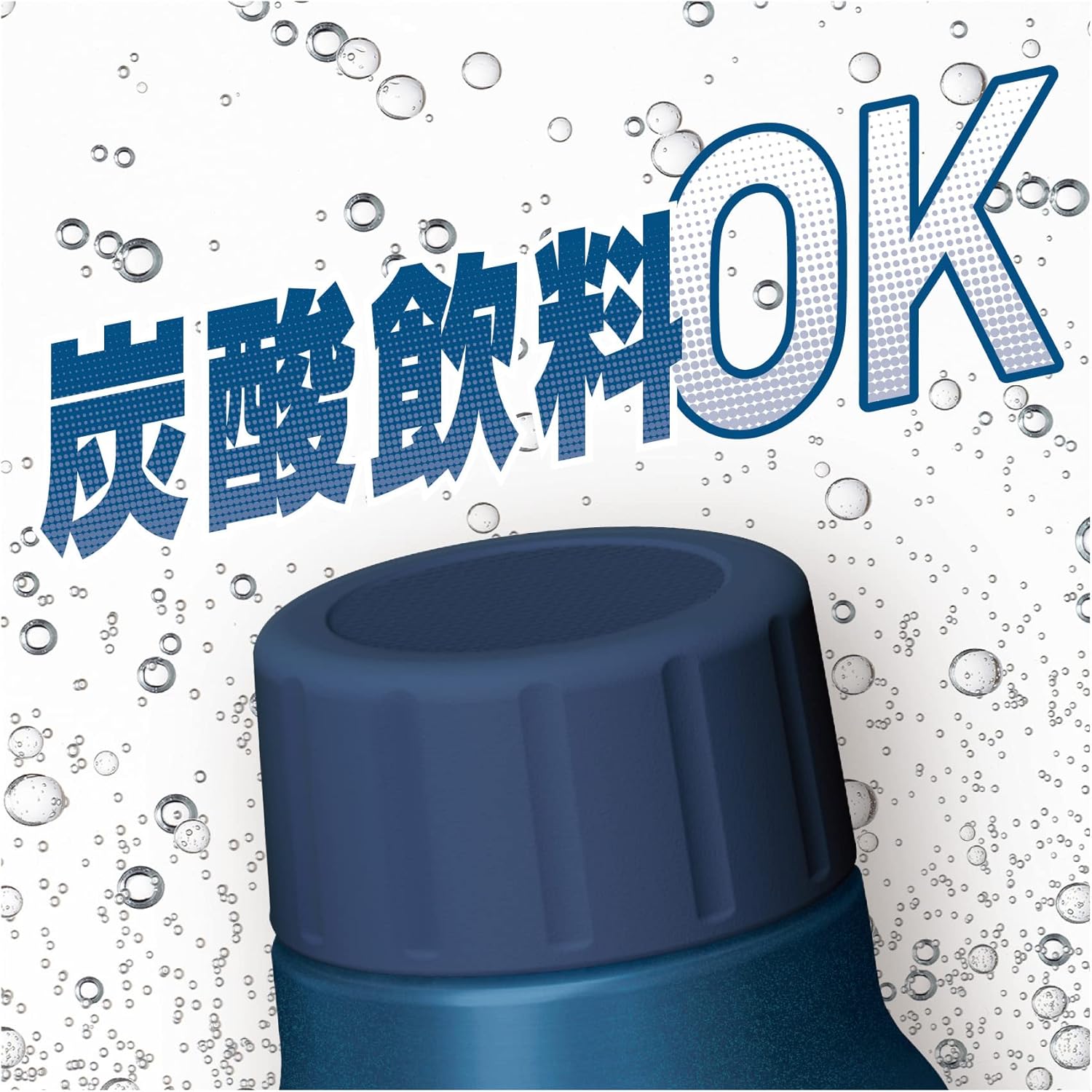 保冷専用サーモス炭酸飲料ボトル 1L ネイビー
