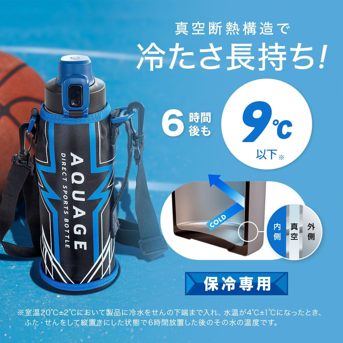 子供用ステンレス真空断熱水筒 1L 保冷・直飲み機能付き AQUAGE ADBT-1001