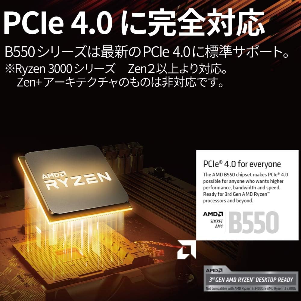 B550M Phantom Gaming 4 MicroATXマザーボード（AMD Ryzen5000シリーズ対応）【国内正規代理店品】