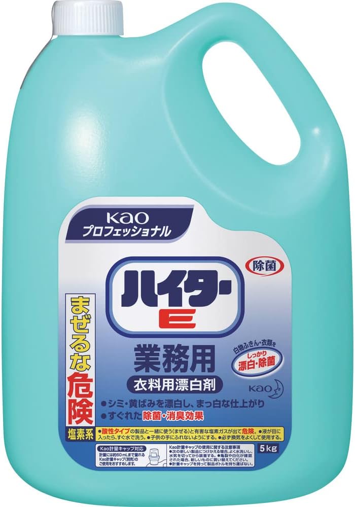 業務用衣料用ハイターE 塩素系漂白剤 5kg(花王プロフェッショナル)