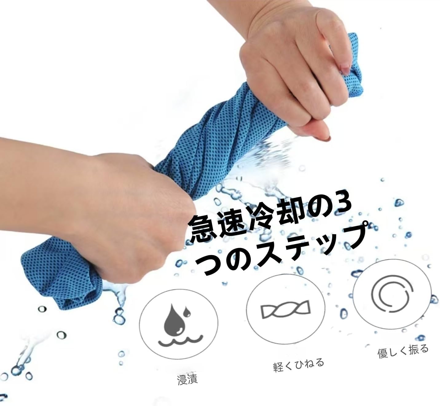 夏用スポーツタオル 大判100CM×30CM 吸汗速乾 ひんやりクールタオル 4色セット