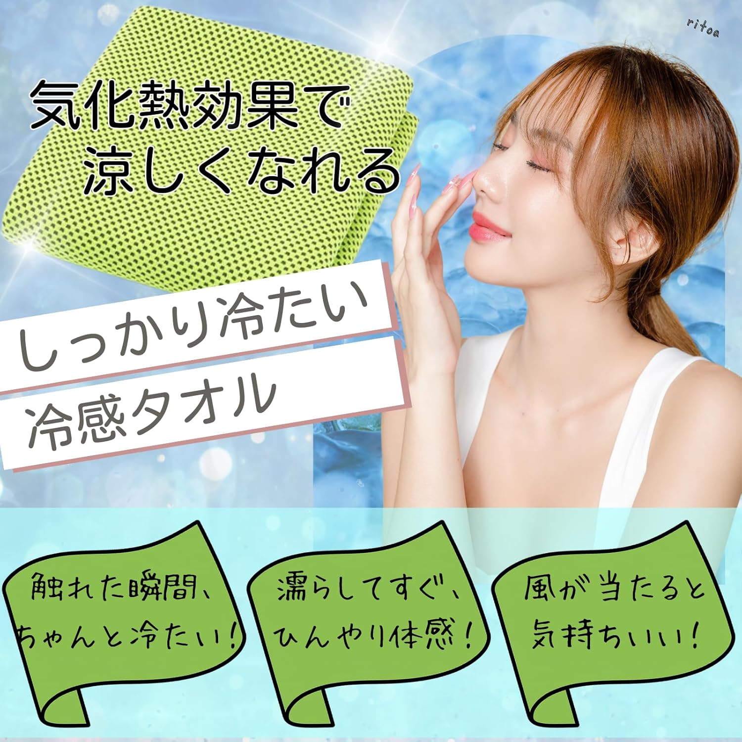 熱中症対策 冷感タオル 青×緑 30cm×100cm セット