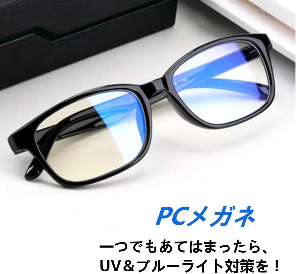 ブルーライトカット 軽量おしゃれ伊達メガネ【UVカット・男女兼用】