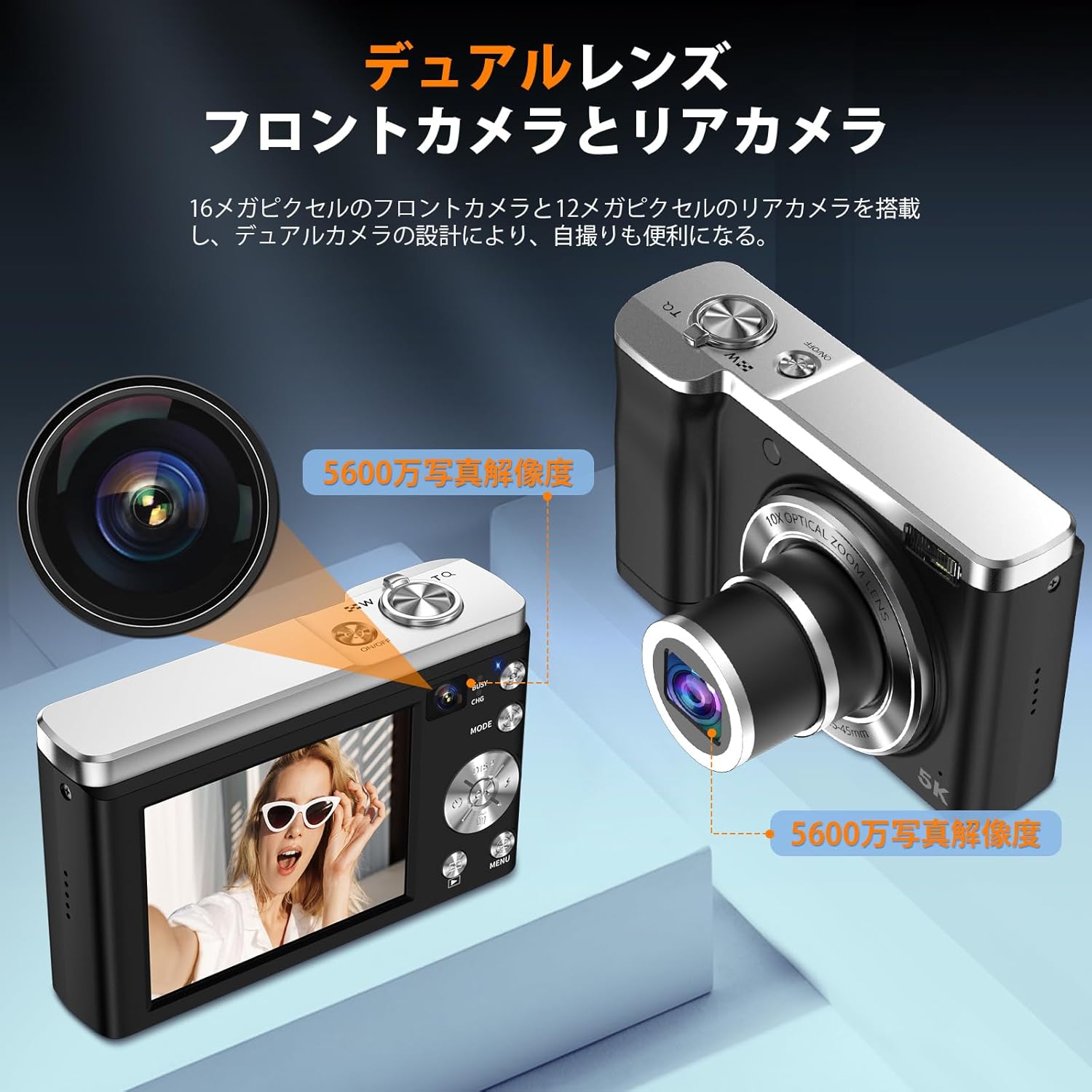 5600万画素 5Kデジタルカメラ デュアルレンズ・光学10倍ズーム・64GBマイクロSD付き