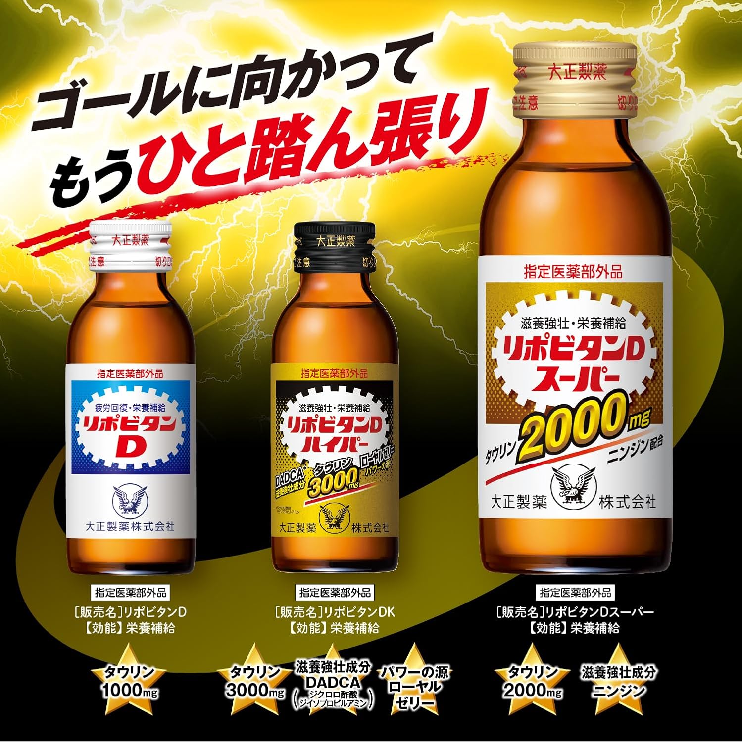 リポビタンDスーパー 100mL x 10本 栄養ドリンク タウリン配合 疲労回復・栄養補給用