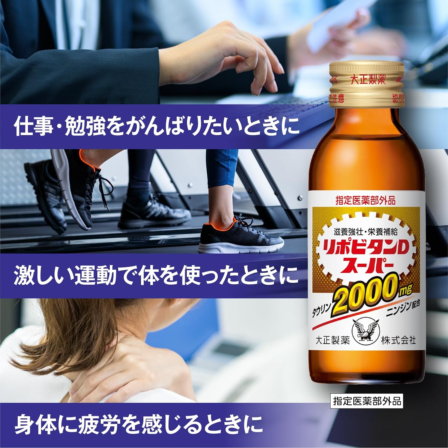 リポビタンDスーパー 100mL x 10本 栄養ドリンク タウリン配合 疲労回復・栄養補給用
