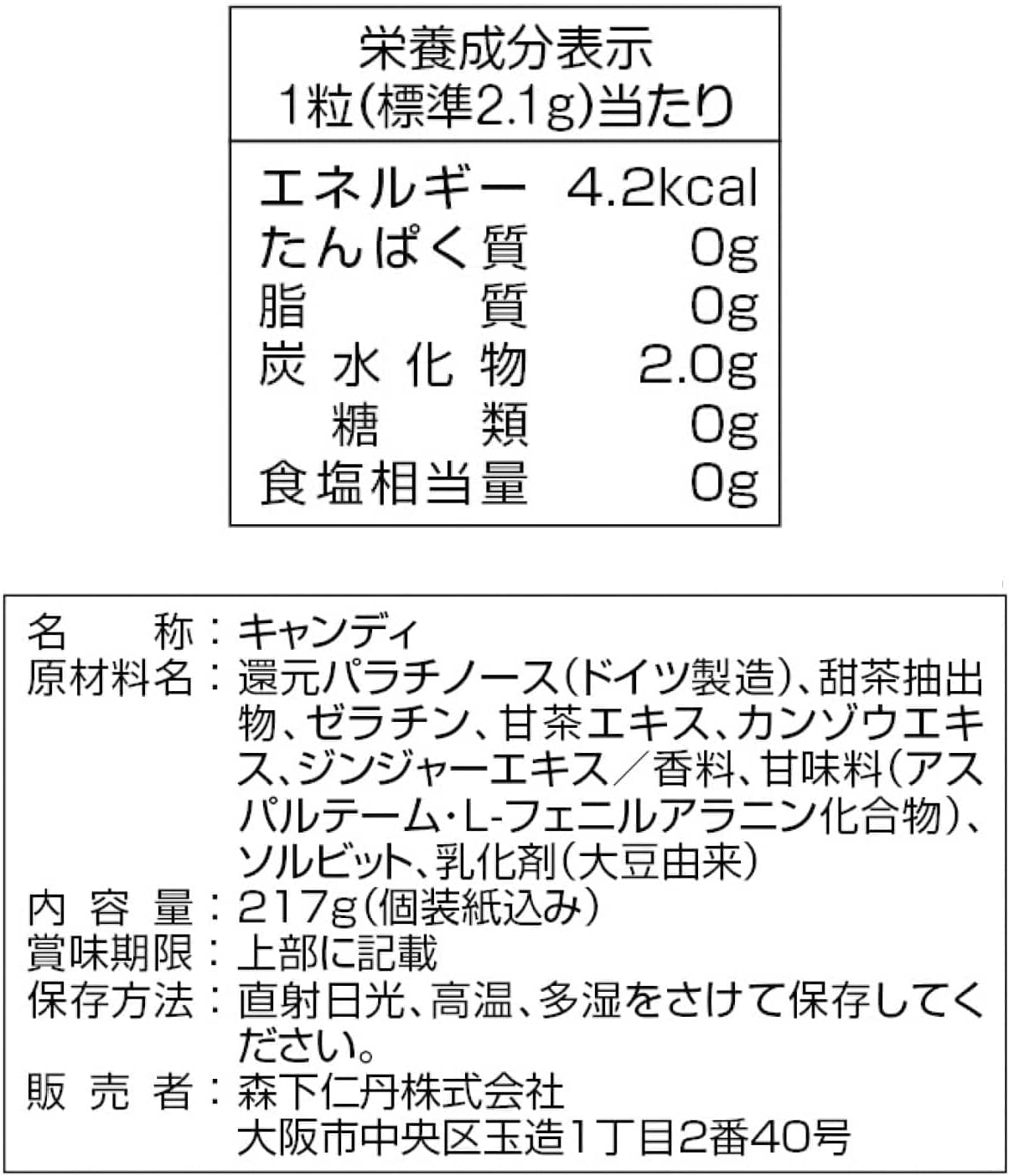 甜茶飴 個包装シェア用パック 217g - 和漢エキス入りのど飴