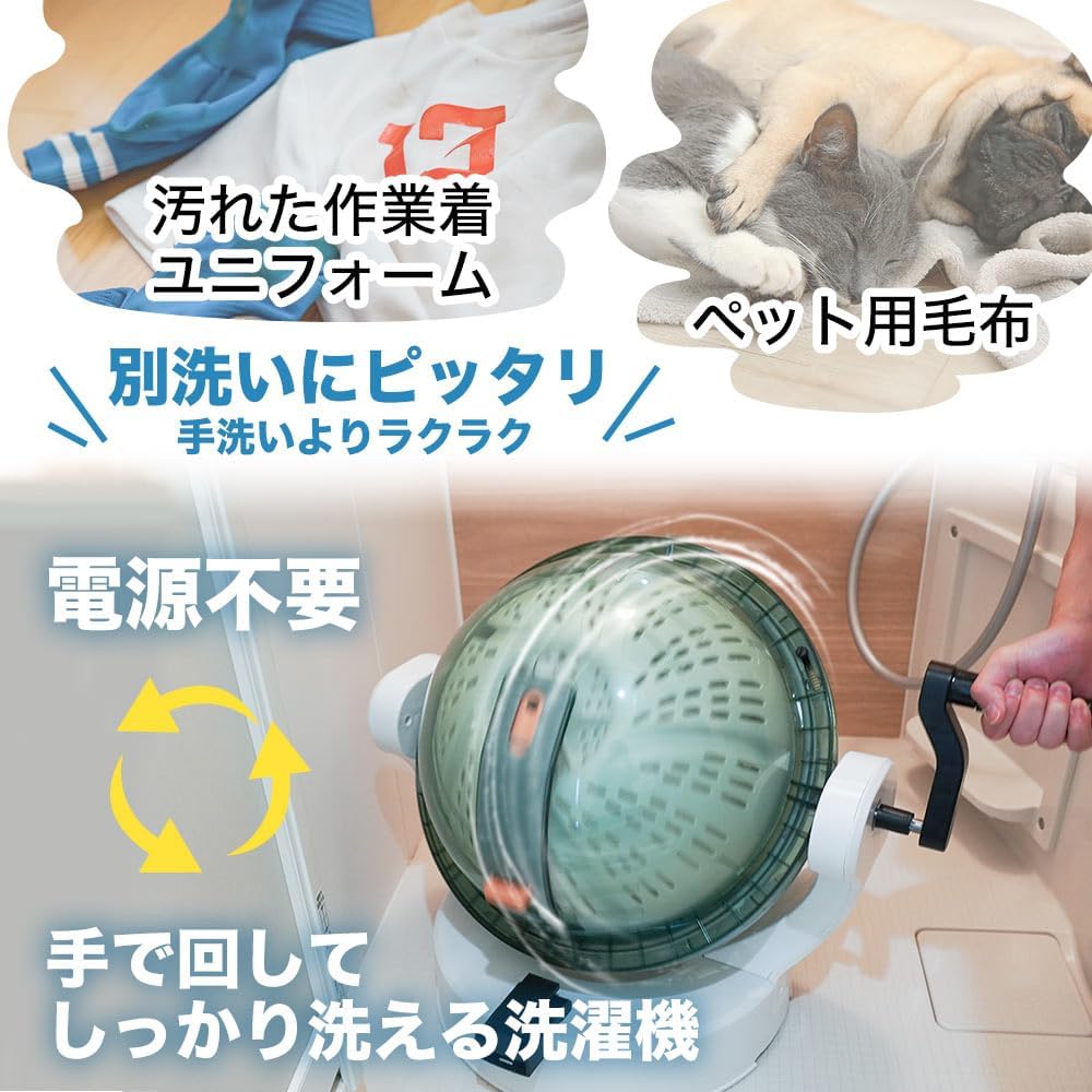 手動脱水ミニ洗濯機「ぐるぐるぶんまわ槽BALL」電源不要・小型