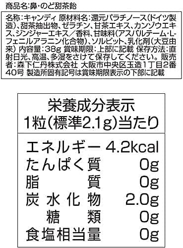 のど飴おためし3袋セット（メントール・甜茶・しょうが・梅）