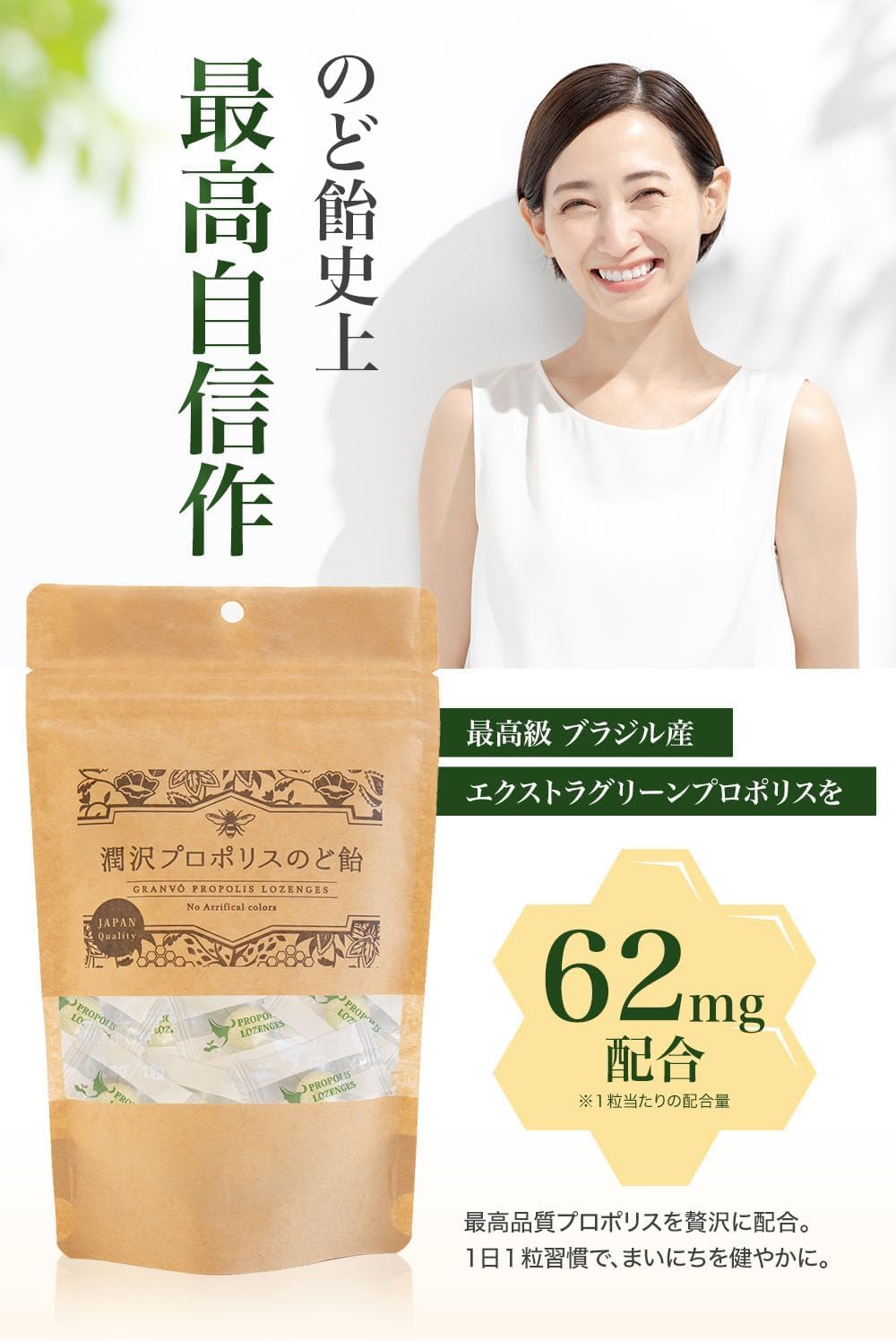 高濃度エクストラグリーンプロポリスのど飴 30g レモン風味 個包装