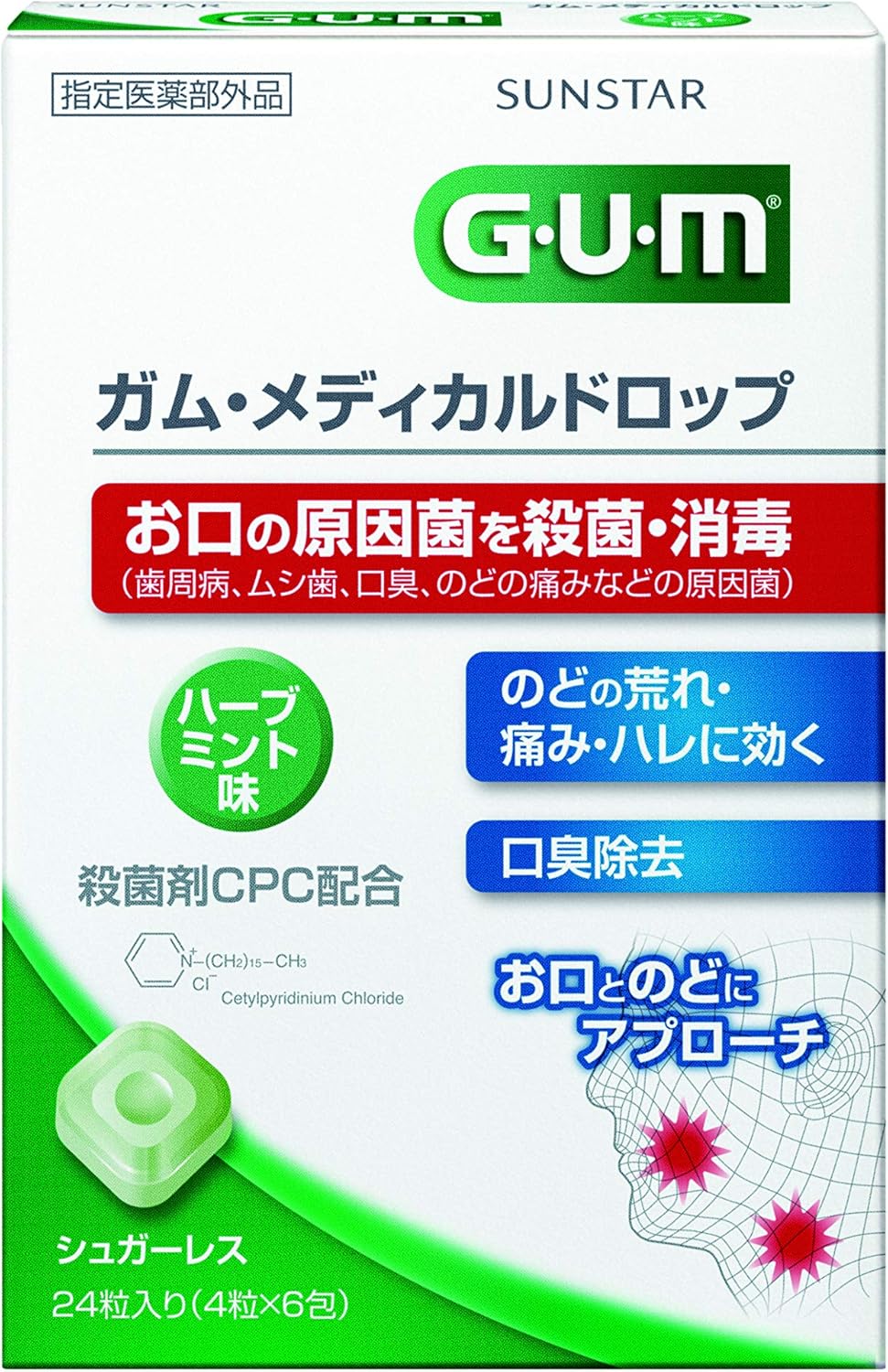 ハーブミント味のメディカルドロップ 24粒 (指定医薬部外品)