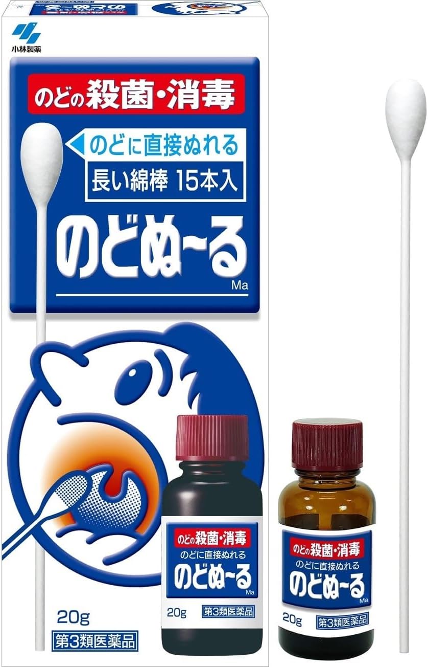 のどの痛み緩和用薬Ma 20g