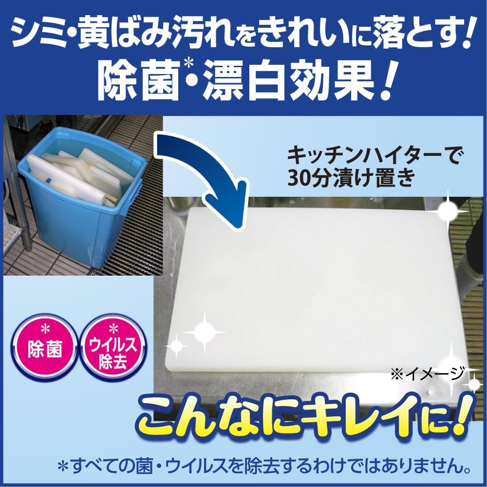 業務用 塩素系漂白剤 キッチンハイター 5kg 花王プロシリーズ