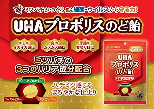 濃縮プロポリス配合のど飴 52g