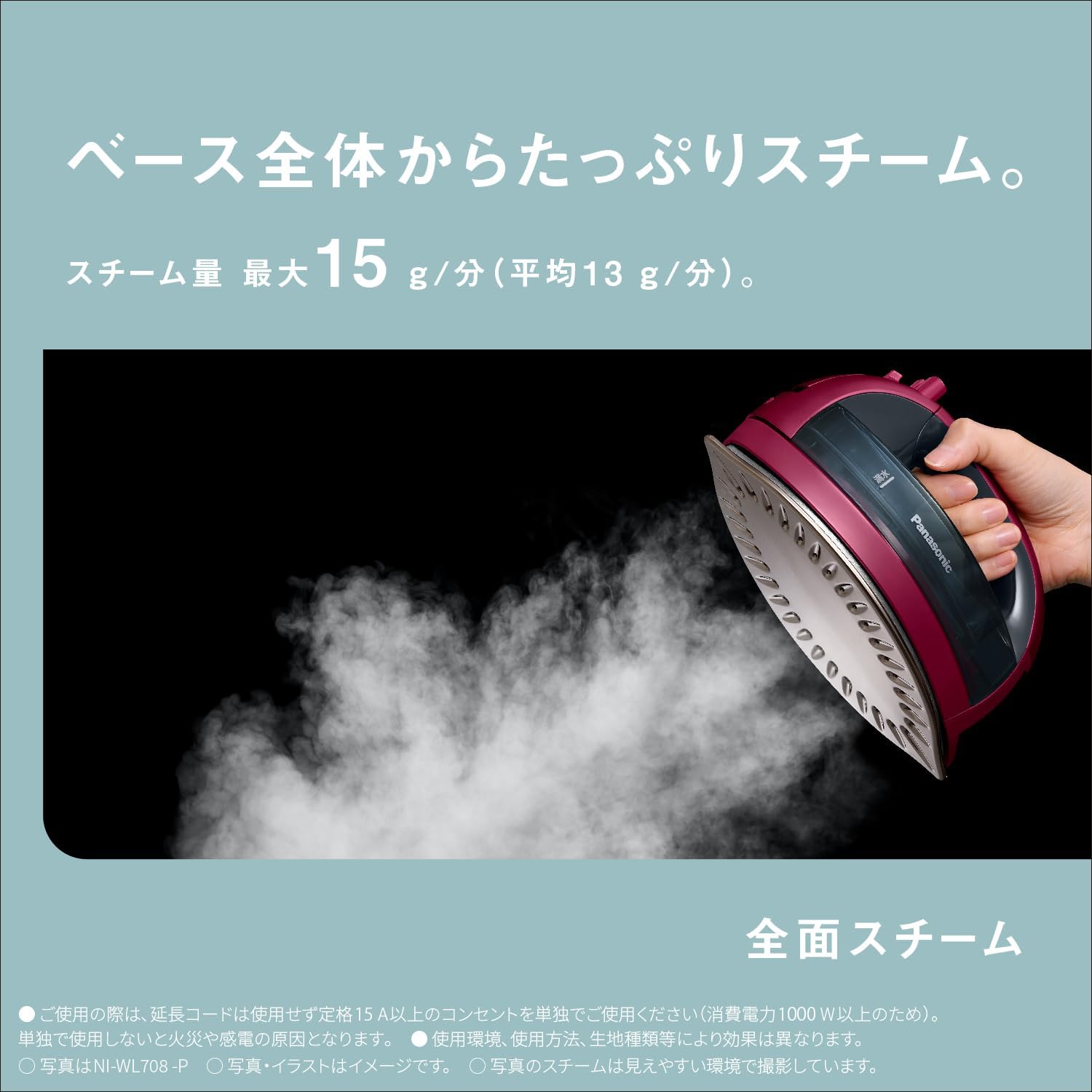 2023年最新型 パナソニック コードレススチームアイロン Wヘッド 除菌 ステンレスニッケルコート ピンク NI-WL708-P
