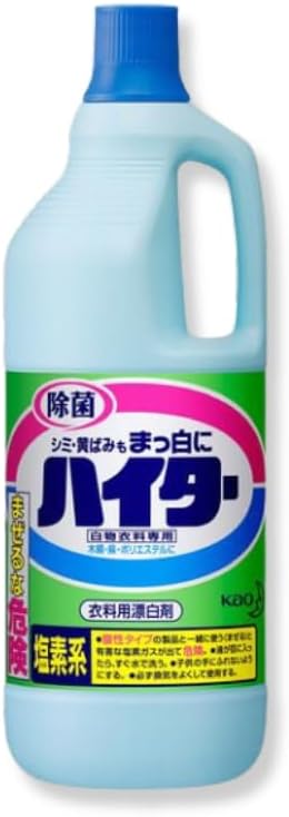 白物衣料専用 塩素系漂白剤 ハイター 特大 1500ml ふきん・コック服用