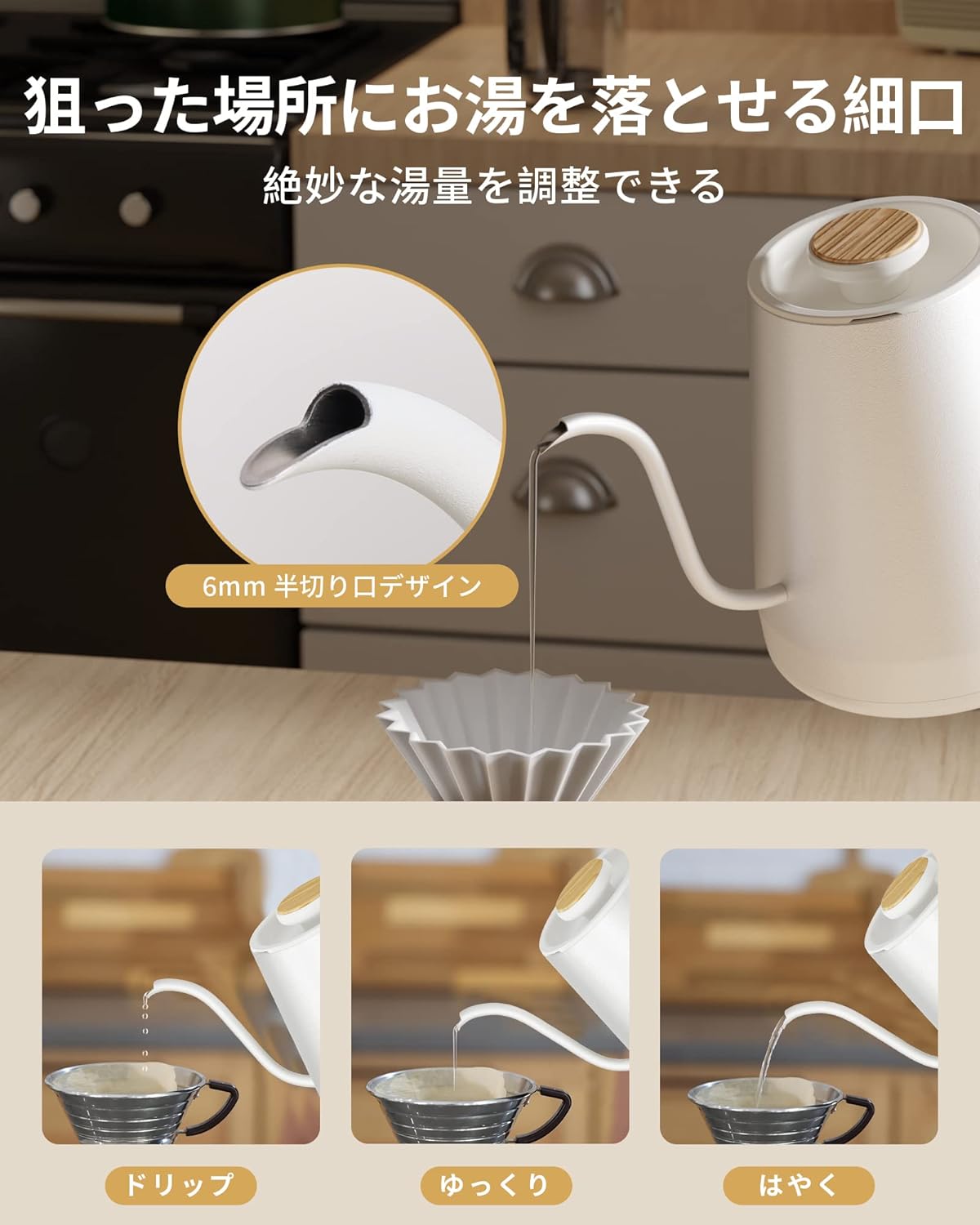 温度調節機能付き1.0L電気ドリップケトル（HAGOOGI） - 保温・空焚き防止機能・木目調デザイン
