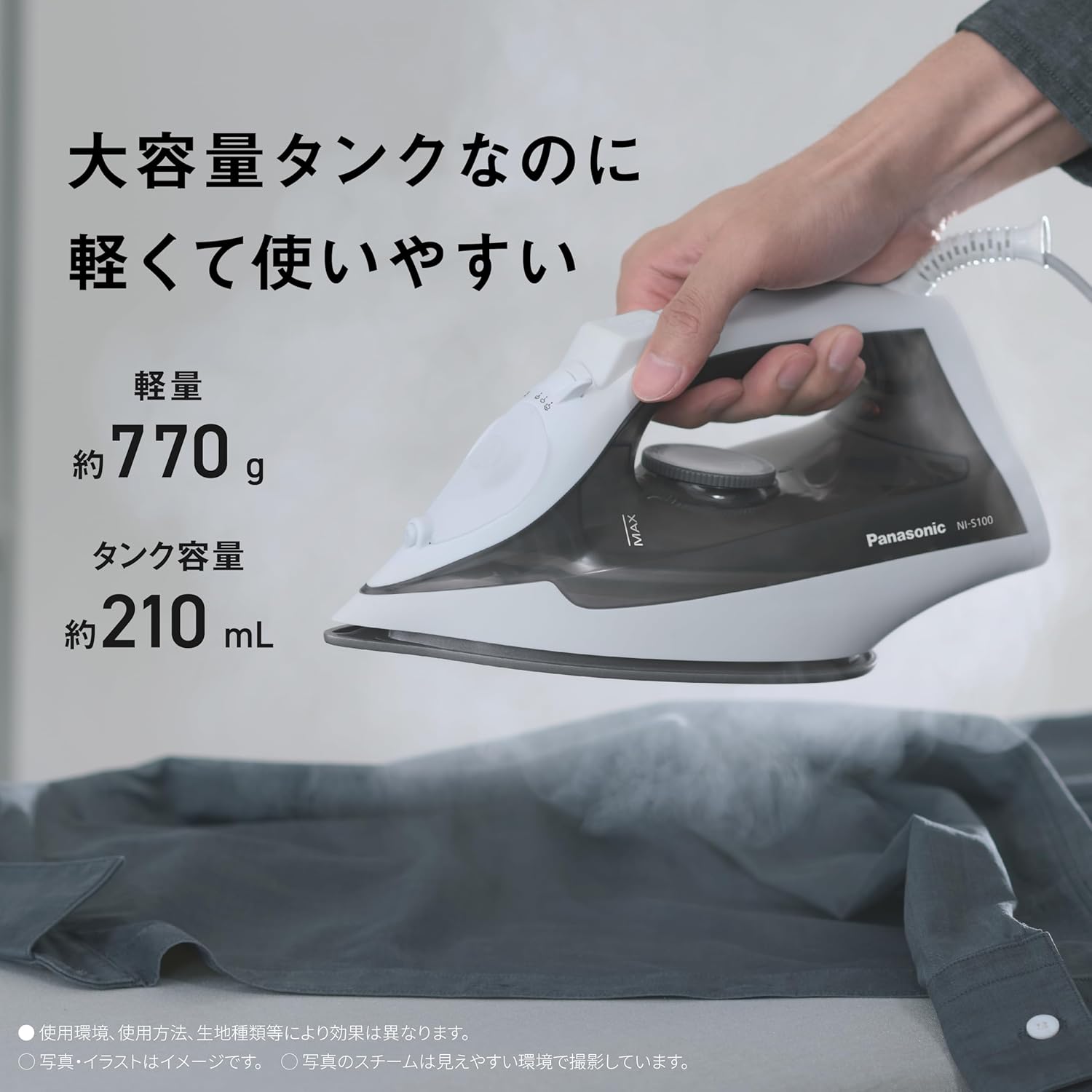 パナソニック 軽量コード付きスチームアイロン NI-S100-H 大容量タンク グレー