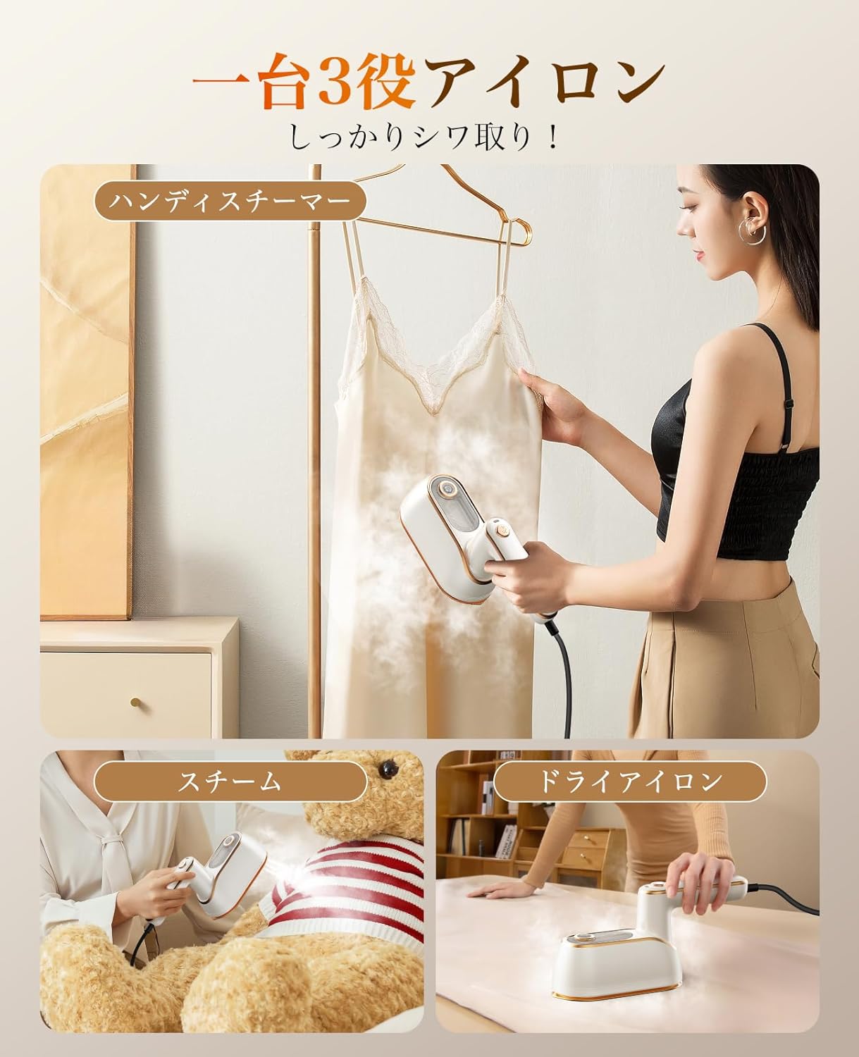 ハンディ衣類スチーマー 折りたたみ式 コンパクト 連続スチーム 150ml 除菌・脱臭 家庭・旅行用
