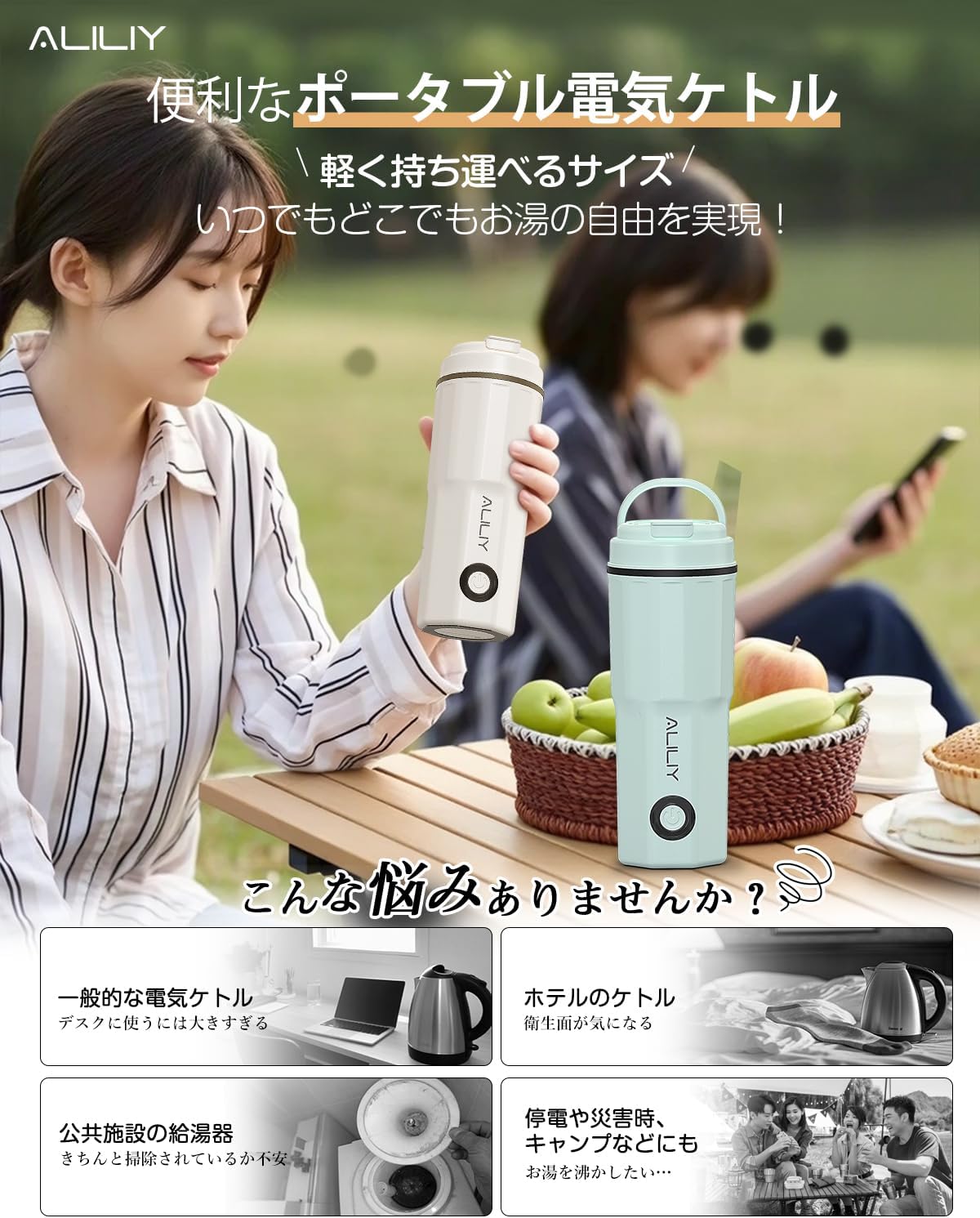 ポータブル電気ケトル 400ml 低消費電力 ステンレス製 二重構造 一人暮らし用 ギフト 日本語説明書付き (ベージュ)