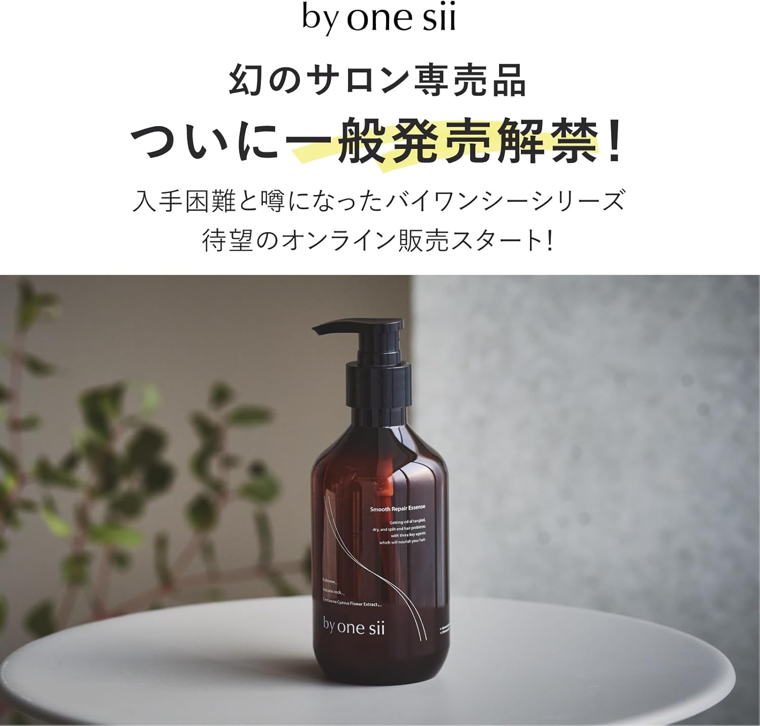 美容室専売 トリートメント ヘアブースター 290g