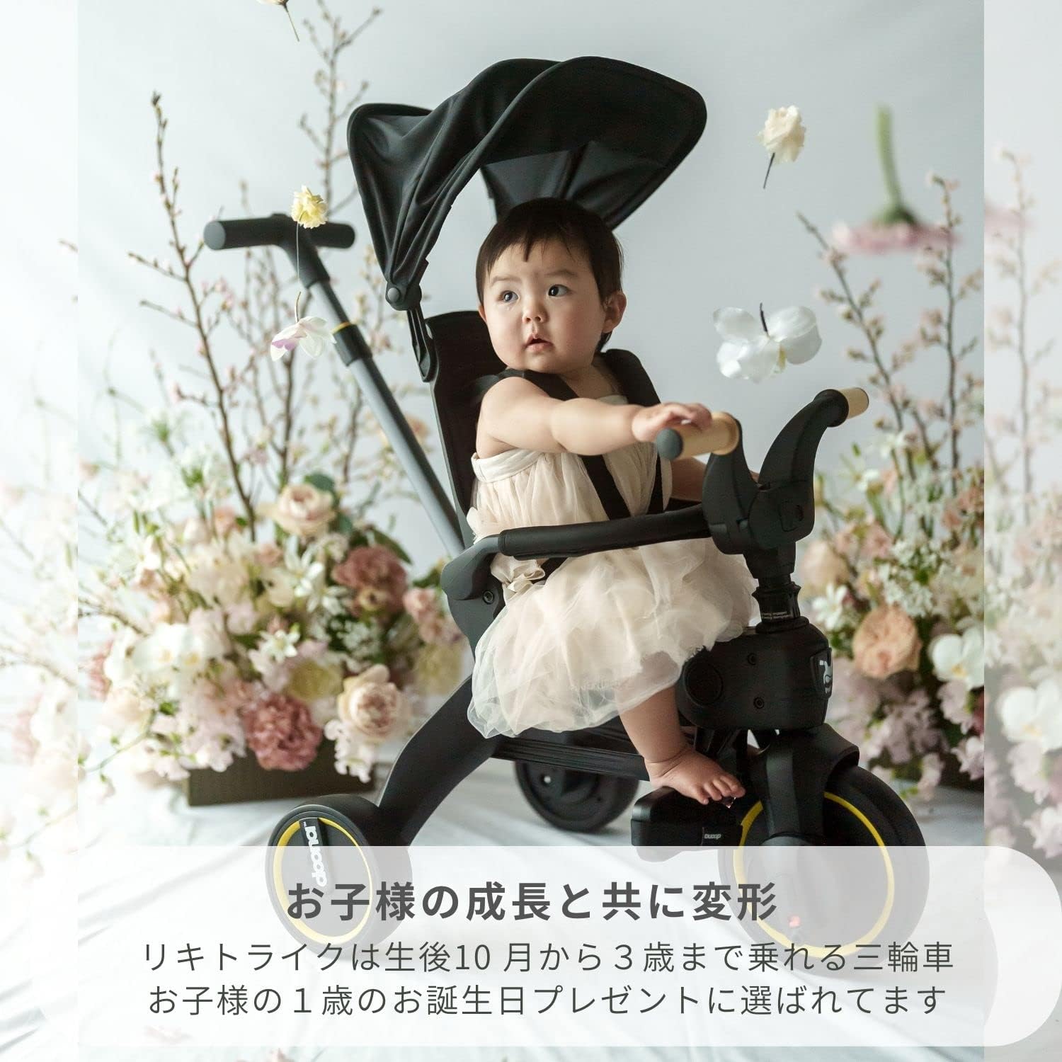 リキトライク 世界最小折りたたみ三輪車 サクラピンク