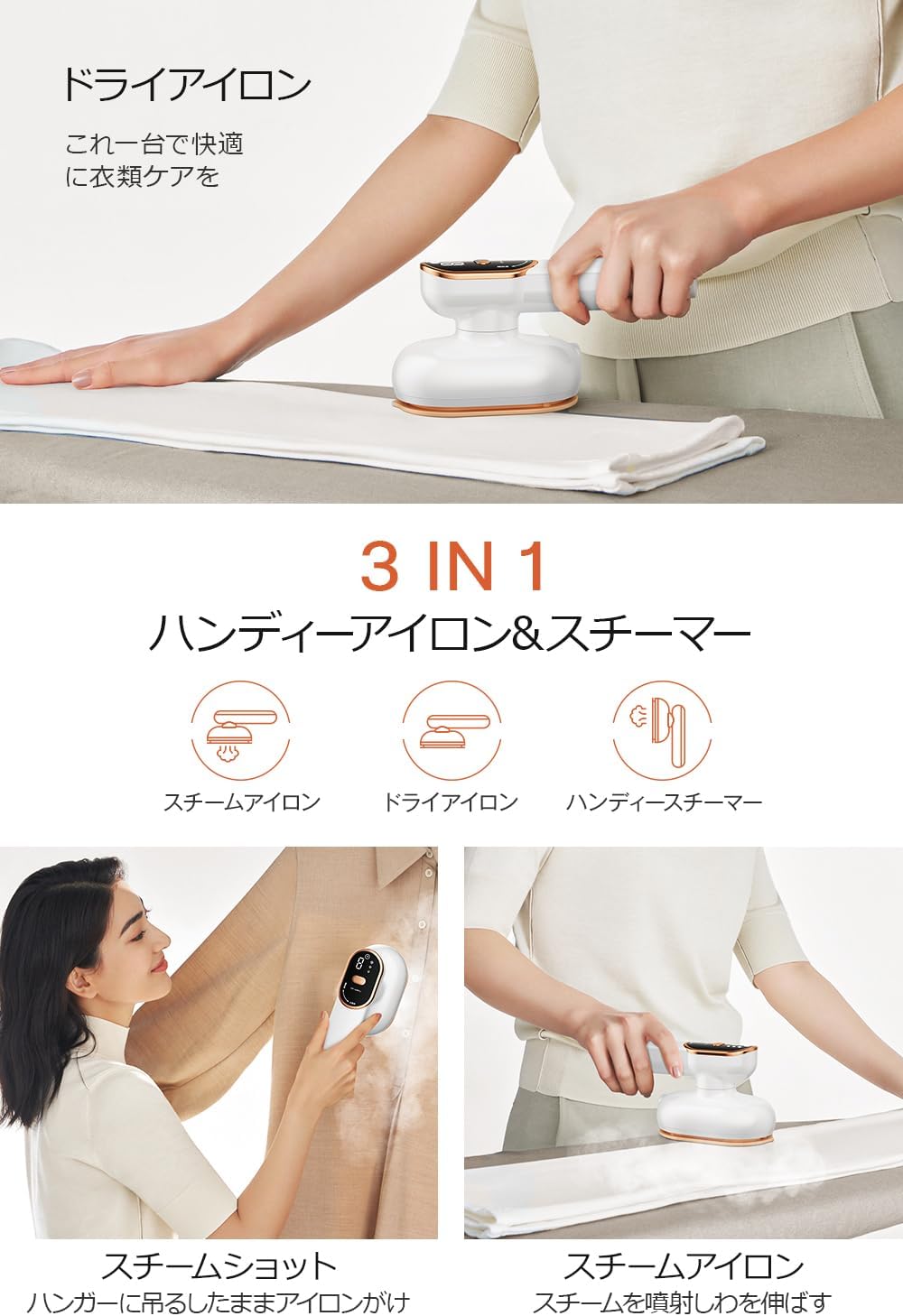 ハンディースチーマー 1000W 折り畳み式 旅行用 衣類スチーマー ハンガー掛け シワ伸ばし 大容量105ML ホワイト