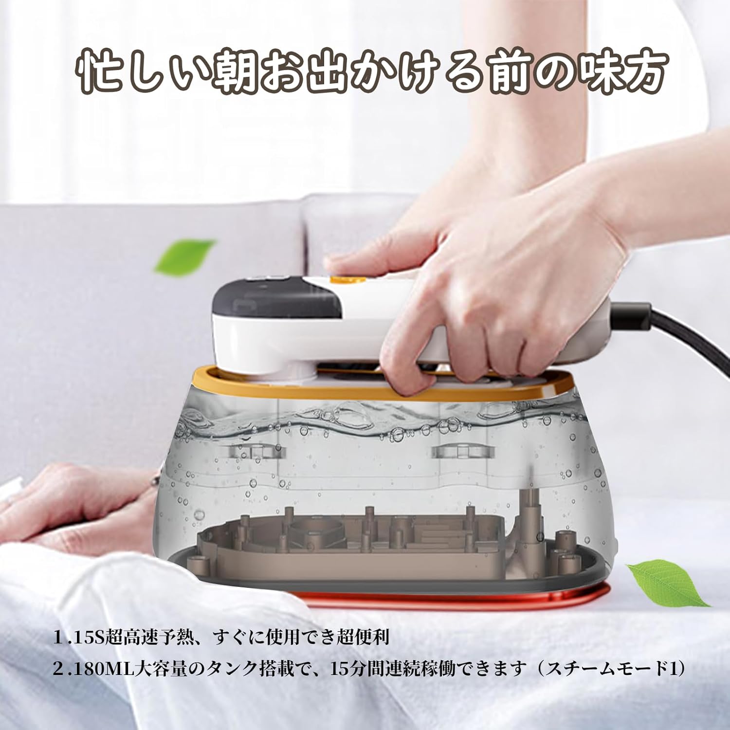 ハンディスチーマー 180ml大容量・超速熱15秒 スチーム＆脱臭機能付き【旅行・家庭用】