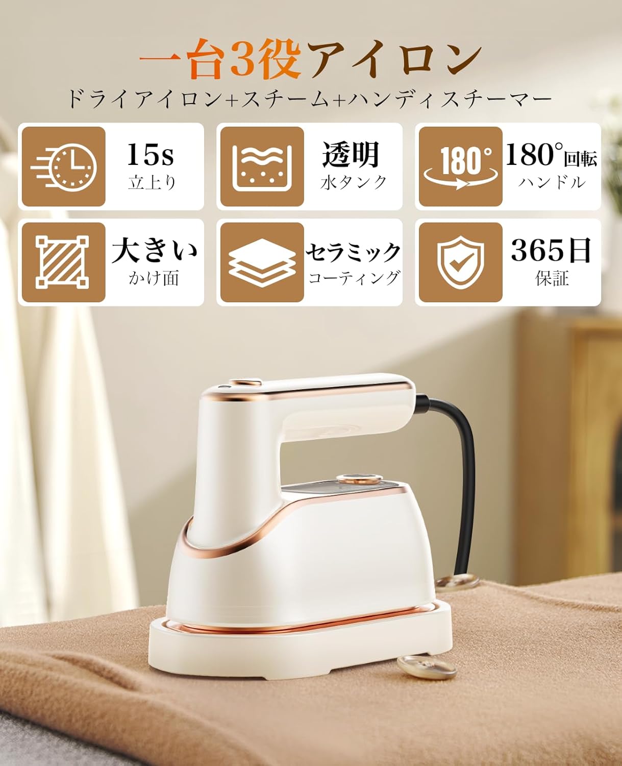 ハンディ衣類スチーマー 折りたたみ式 コンパクト 連続スチーム 150ml 除菌・脱臭 家庭・旅行用