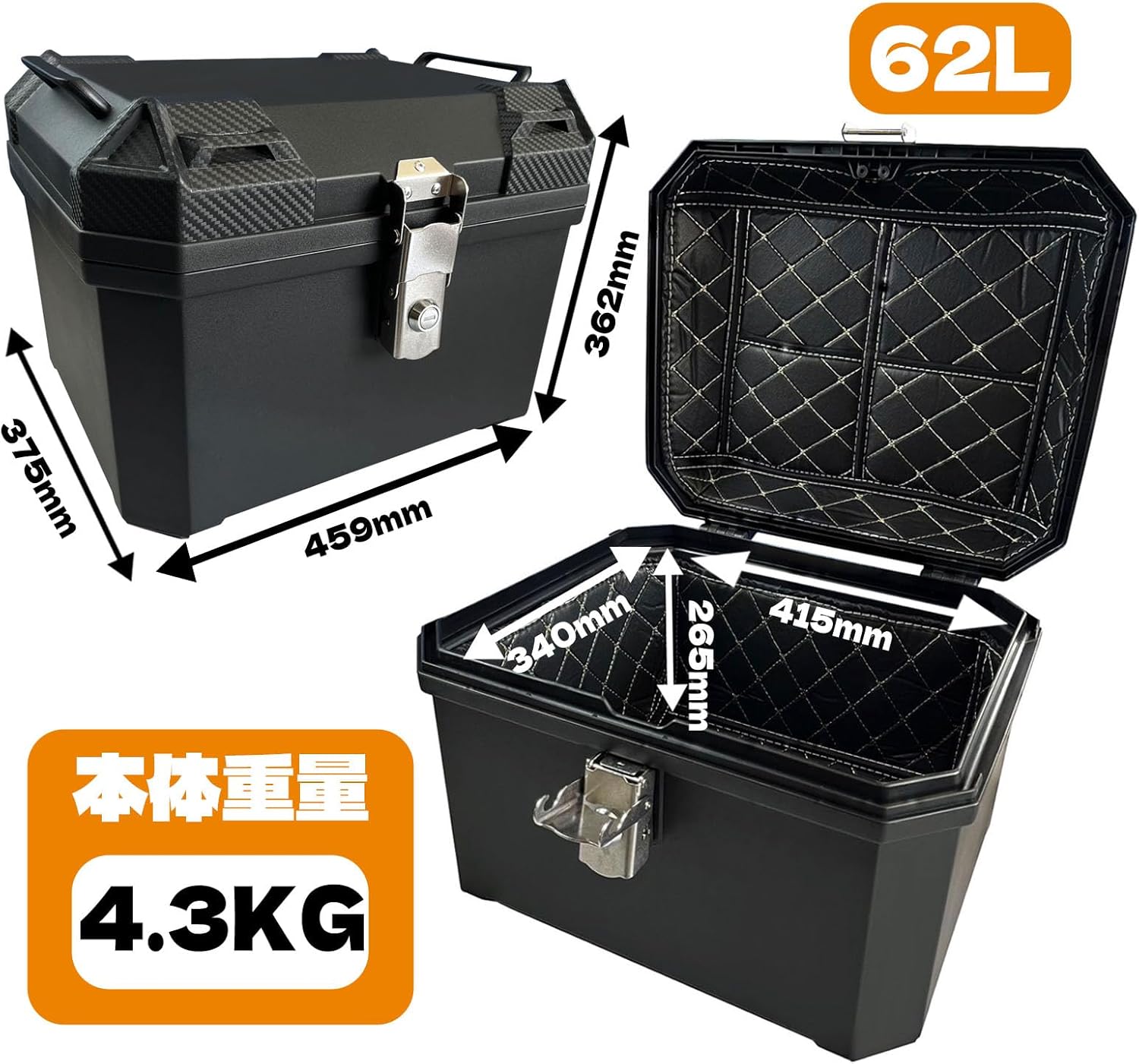 バイク用リアボックス 36L/45L/62L 大容量 防塵・防水 ヘルメット収納可 取付ベース・鍵付き