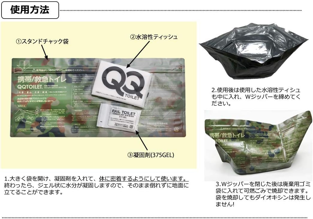 携帯トイレセット（10人分）折り畳み式・簡易トイレ・救急用・アウトドア対応