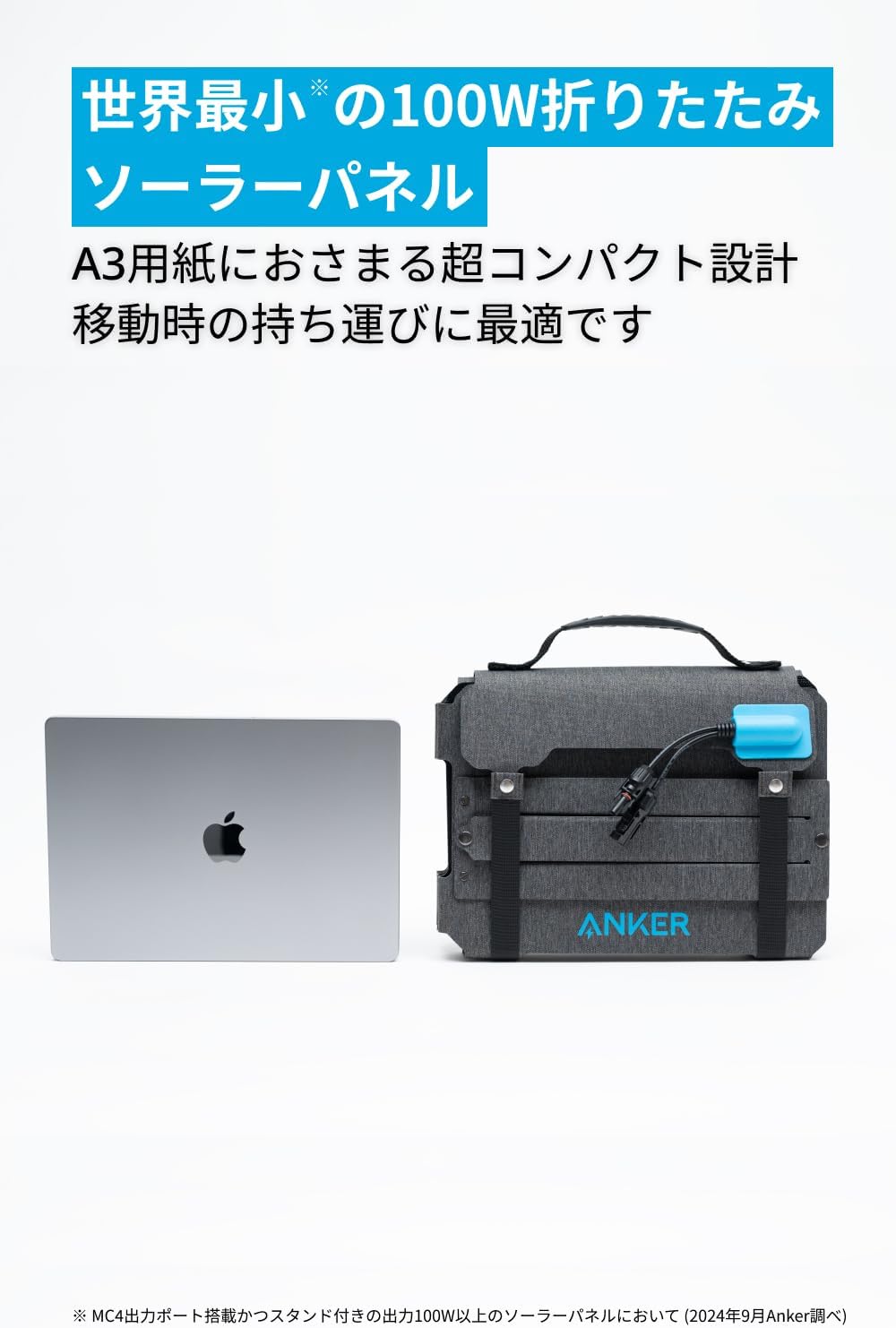 Anker Solix PS100 100Wポータブルソーラーパネル 折りたたみ式 軽量 IP67防水