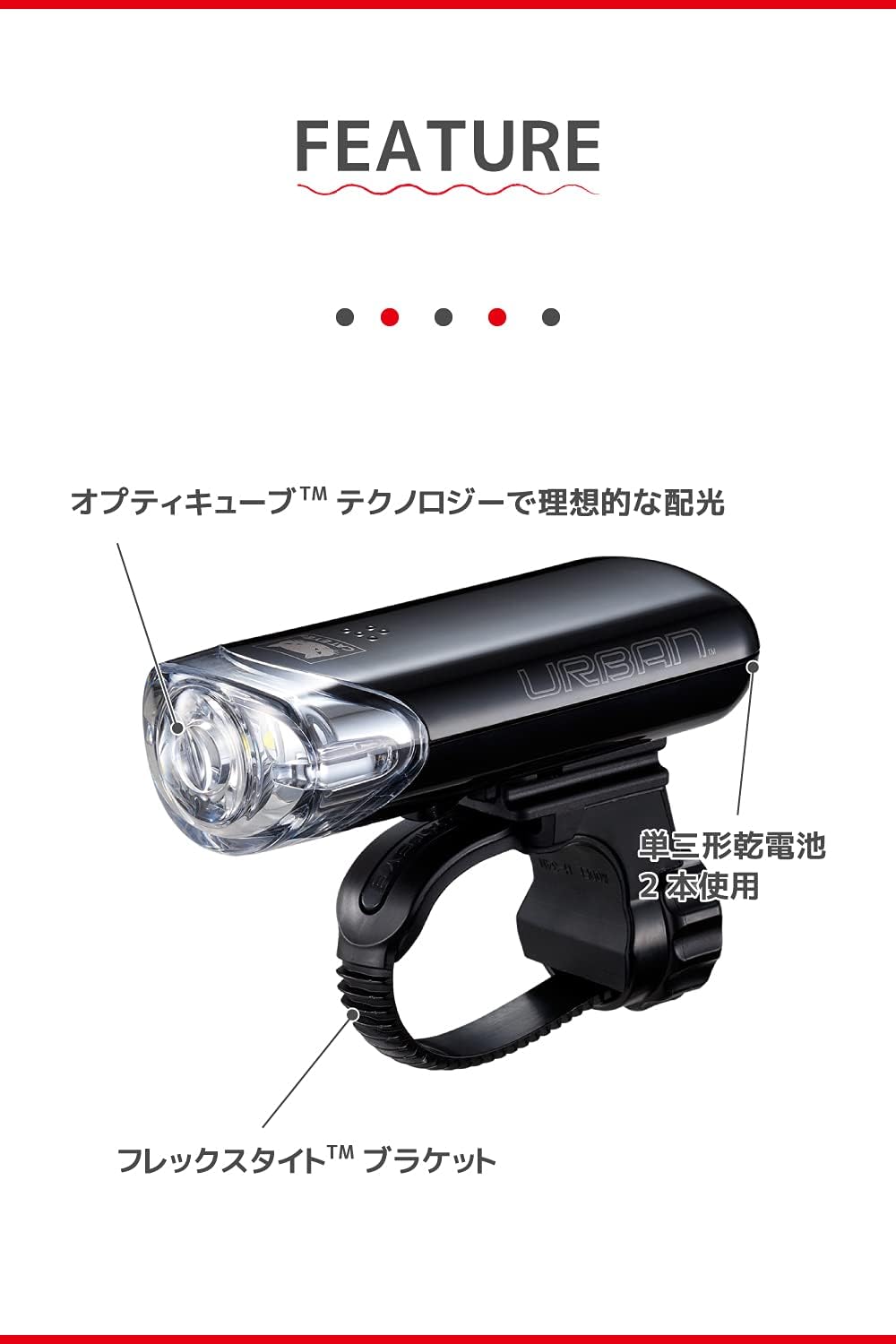 アーバン自転車用ヘッドライト LED 800カンデラ JIS規格 HL-EL145
