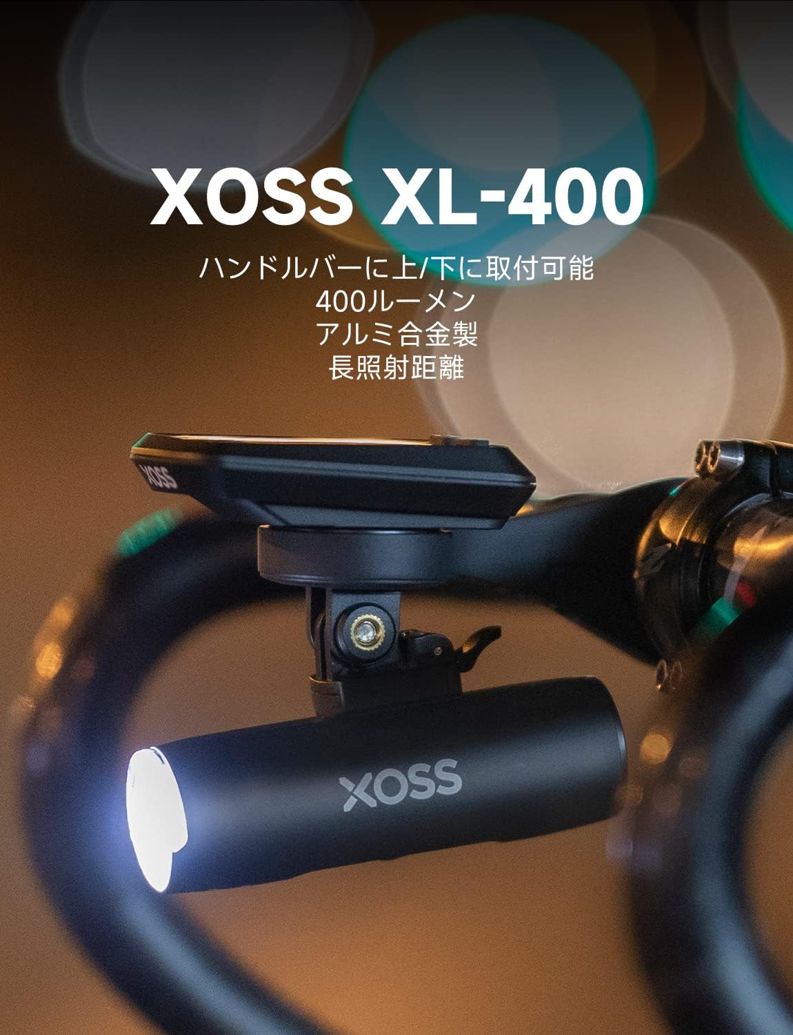 USB充電式 自転車ライト 400/800ルーメン 防水 LEDヘッドライト 高輝度 5調光モード