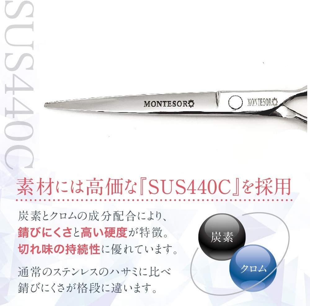 美容師用 すきばさみ セニングハサミ 高級SUS440C製 (7インチ)