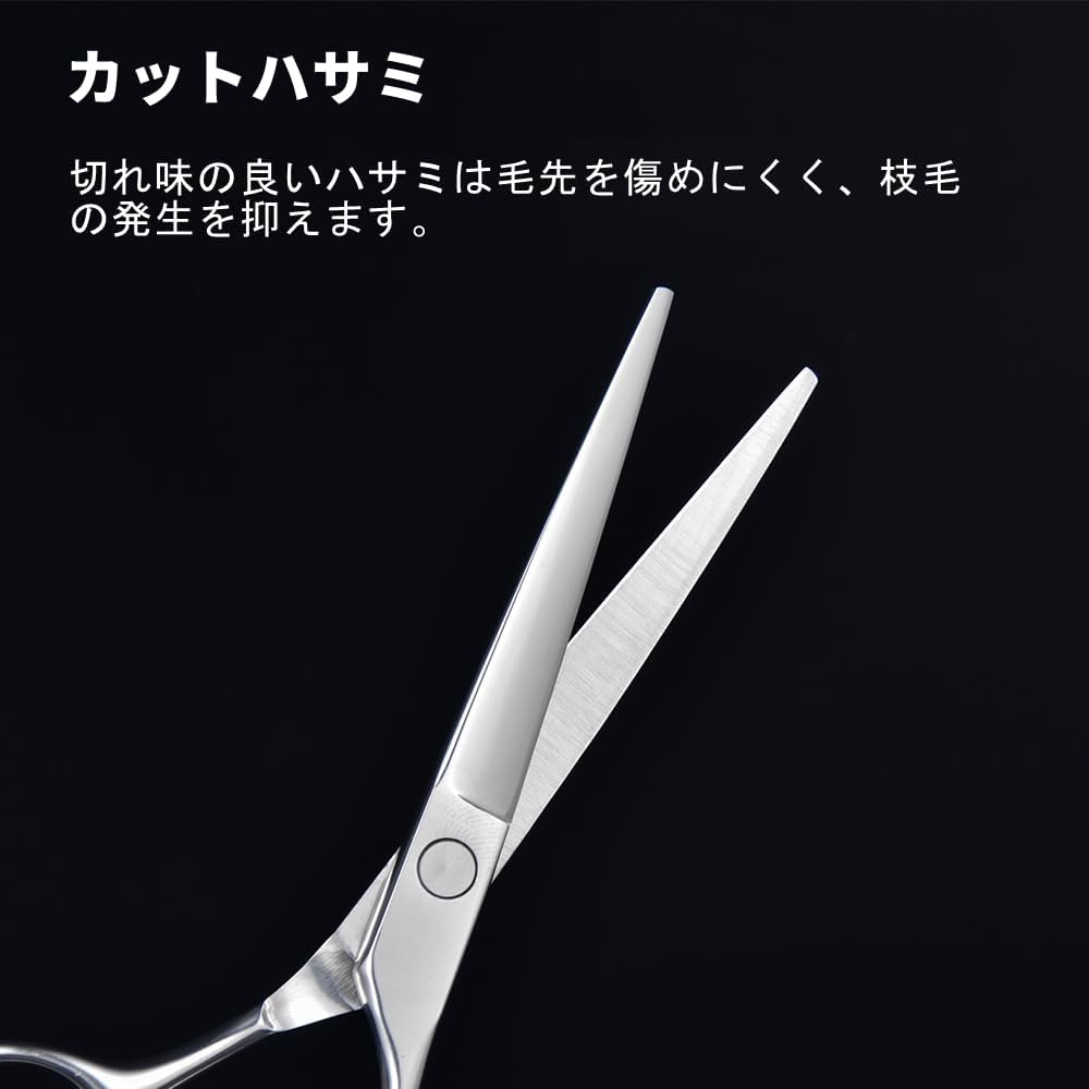 プロ仕様 散髪用ハサミセット 高級鍛造仕上げ ヘアカットシザー