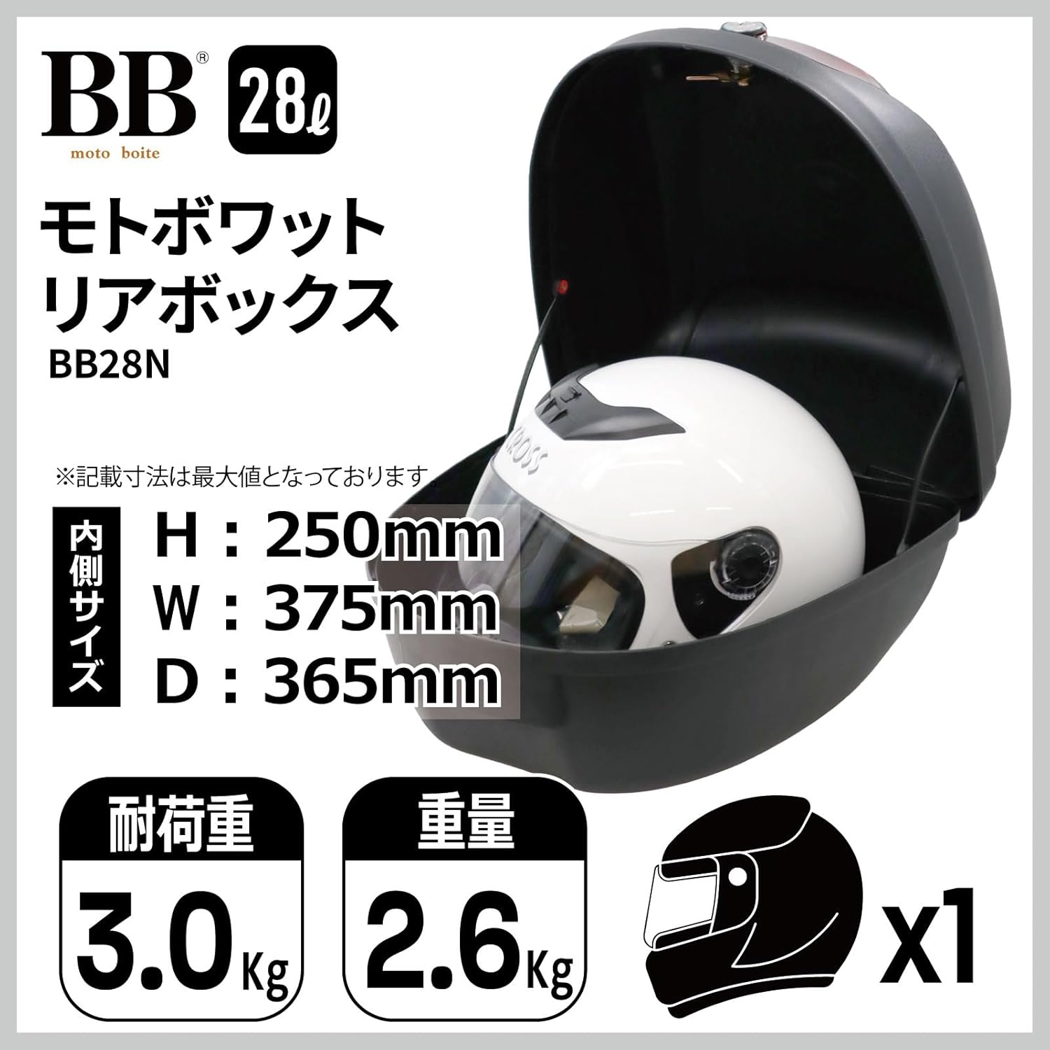モトボワット BB28N ブラック 28L バイク リアボックス